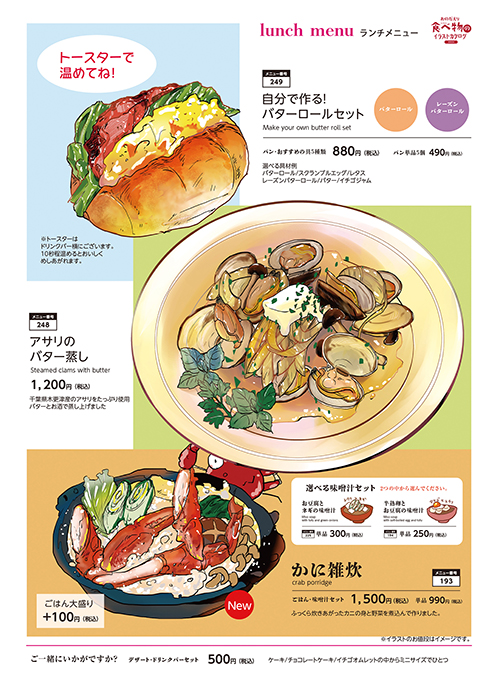 食べ物のイラストサンプル