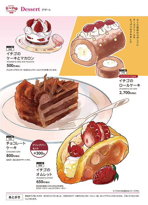 食べ物のイラストサンプル