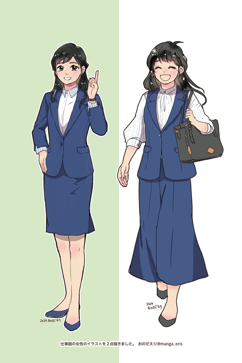 仕事服の女性のイラスト